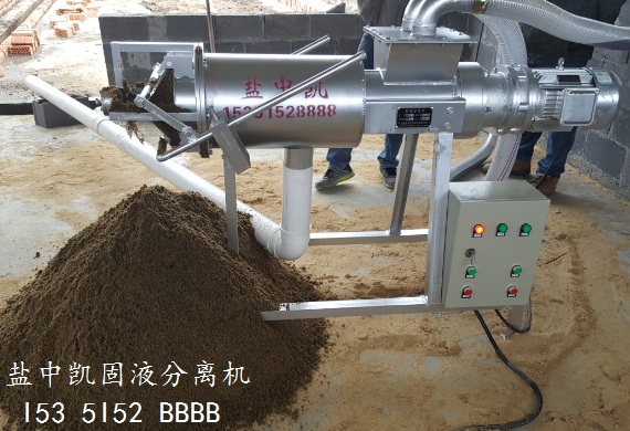 中凱豬糞脫水機 中凱豬糞脫水機